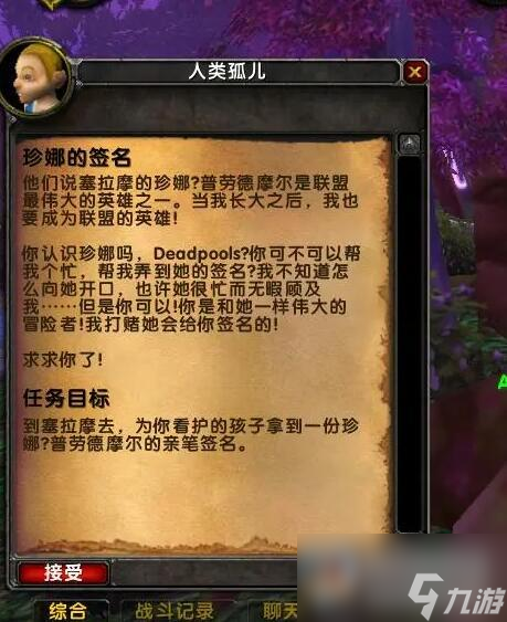 《魔兽世界》乌龟服儿童周任务攻略
