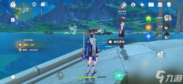 《原神》枫丹钓鱼成长记任务攻略