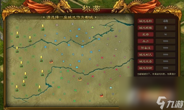 《三国之志4》基础玩法说明