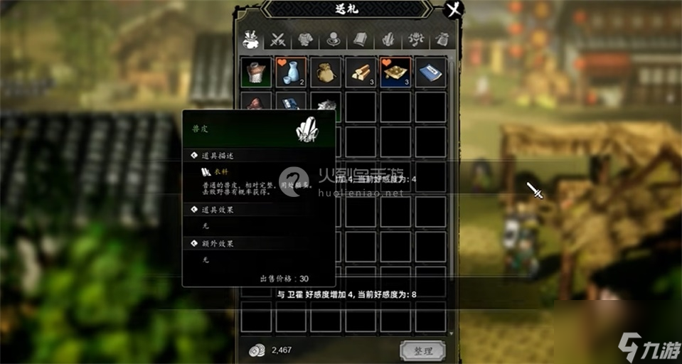 逸剑风云决卫霍怎么入队-逸剑风云决卫霍切磋攻略