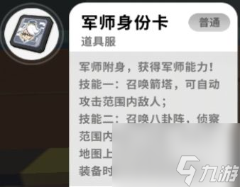香肠派对：身份卡介绍&用法＆技巧（可造成伤害篇）
