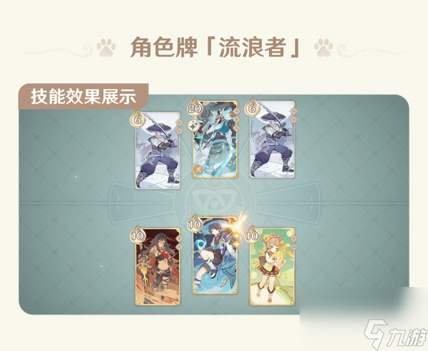 原神4.1版本七圣召唤将新增迪希雅流浪者瑶瑶牌介绍