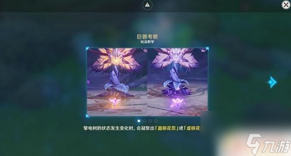 原神电树怎么打快 原神电树掣攻略
