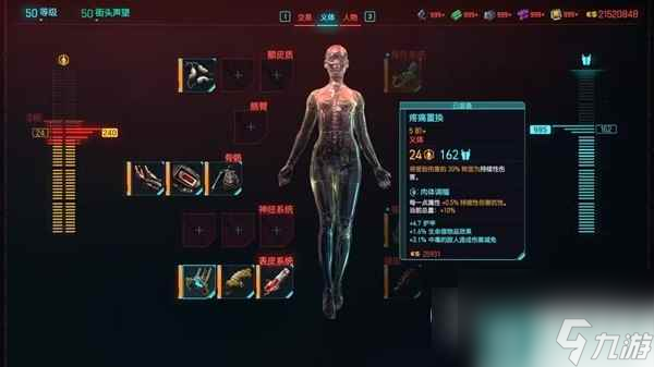 赛博朋克20772.0版本刀剑流build详情