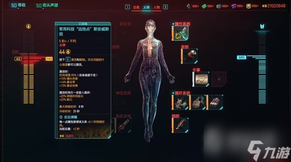 赛博朋克2077 2.0版本刀剑流BD推荐-赛博朋克2077 2.0版本刀剑流BD攻略