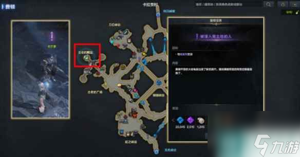 《命运方舟》技能点任务攻略