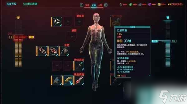 赛博朋克20772.0版本刀剑流build详情