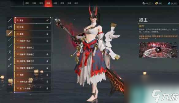 《永劫无间》狼主和蝶梦对比介绍