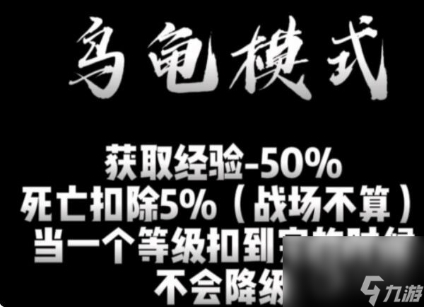 魔兽世界乌龟服三种模式区别介绍