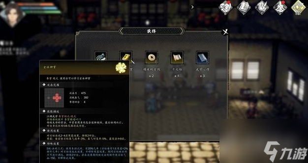 逸剑风云决公子相邀支线任务详解