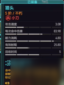 赛博朋克2077往日之影新增不朽武器有哪些指南