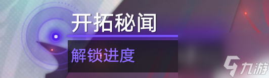 《崩坏星穹铁道》异乡异客成就怎么达成