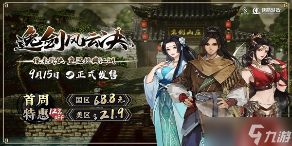 逸剑风云决鬼影幽冥大法怎么获得