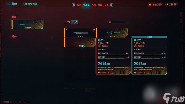 赛博朋克2077往日之影补牢获取攻略