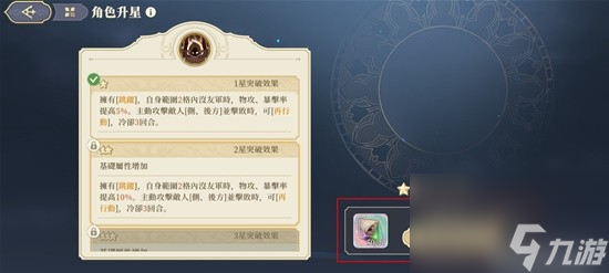 《铃兰之剑》新手开荒攻略 20级前每日必做指南