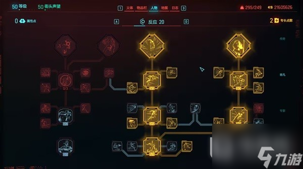 赛博朋克20772.0版本刀剑流build详情