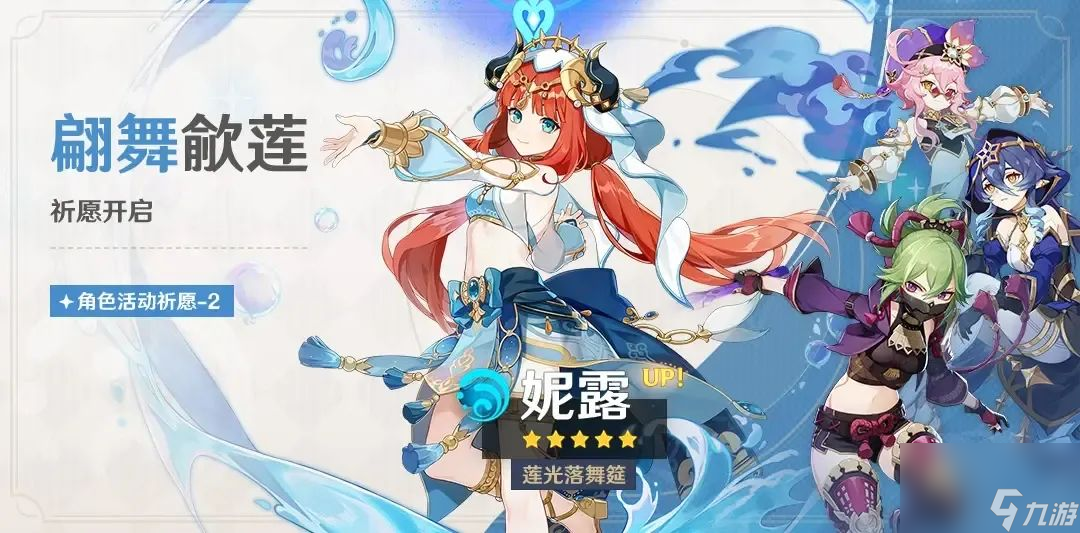 原神3.6版本up池角色抽谁好 0命抽取优先顺序一览
