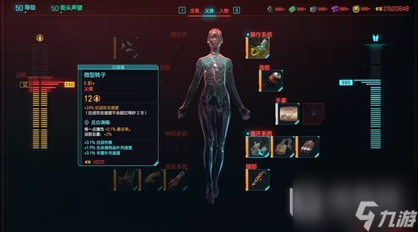 赛博朋克20772.0版本刀剑流build详情