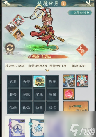 寻道大千最强分身搭配方案一览