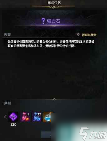 《命运方舟》技能点任务攻略
