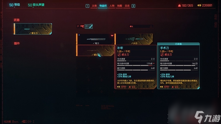 赛博朋克2077往日之影补牢怎么获得攻略