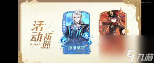 原神4.1版本什么时候更新 原神4.1版本更新时间介绍