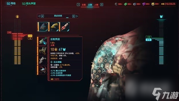 赛博朋克2077 2.0版本刀剑流BD推荐-赛博朋克2077 2.0版本刀剑流BD攻略