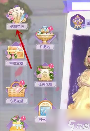 时光公主怎么退出公会 时光公主退出公会方法介绍