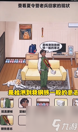 爆梗找茬王夏令营老兵怎么过-夏令营老兵通关攻略