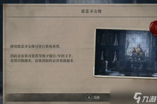 匹诺曹的谎言二周目继承内容