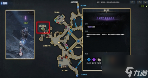 命运方舟技能点任务攻略