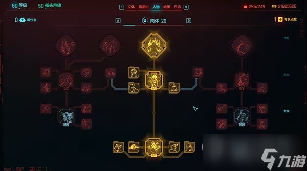 赛博朋克20772.0版本刀剑流build详情