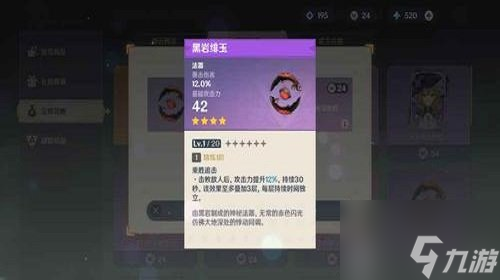 原神那维莱特四星武器用什么好 那维莱特四星武器推荐