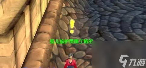 《魔兽世界》乌龟服儿童周任务攻略