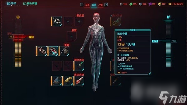 赛博朋克2077 2.0版本刀剑流BD推荐-赛博朋克2077 2.0版本刀剑流BD攻略