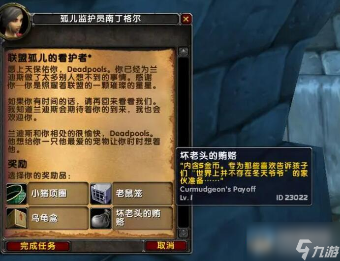 《魔兽世界》乌龟服儿童周任务攻略
