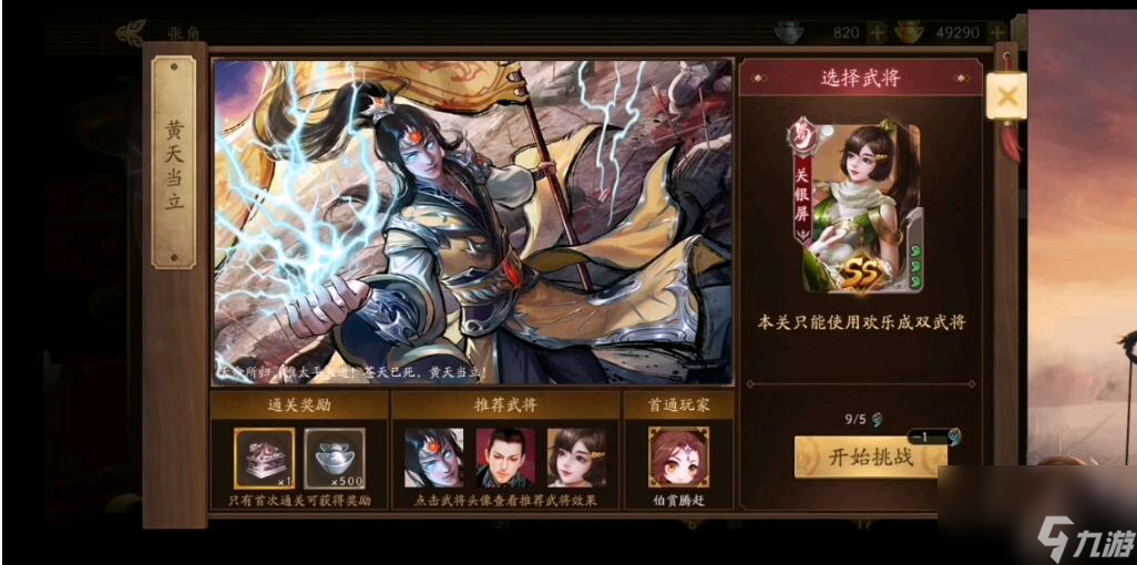 三国杀ol和三国杀十周年的区别介绍