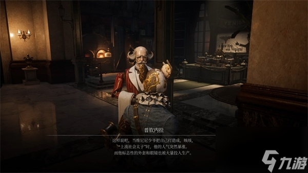 匹诺曹的谎言窗边的老妇人支线任务攻略