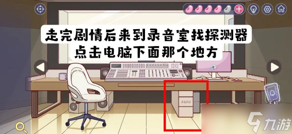 《房间的秘密3：女团回归夜》录音室电脑下方抽屉密码是什么