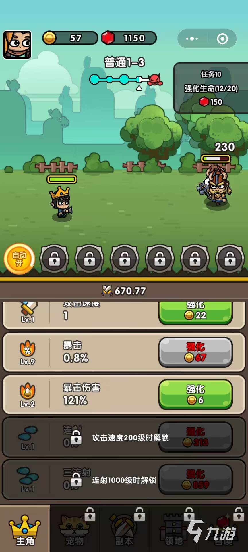 次神光之觉醒升级顺序是什么 次神光之觉醒快速升级技巧分享