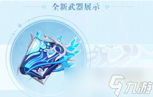 《原神》4.1万世涌流大典突破材料