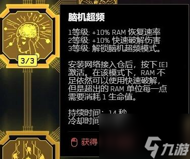 赛博朋克20772.0黑客流怎么玩