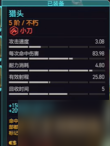 赛博朋克2077往日之影新增不朽武器有哪些