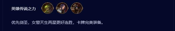 云顶之弈s9.5剑姬主c阵容怎么玩