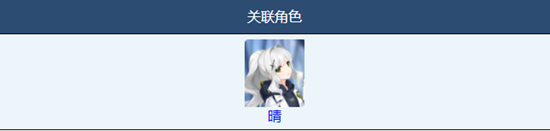 蔚蓝档案Adena3号物品图鉴怎么玩