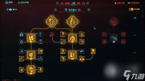 赛博朋克20772.0版本刀剑流build详情