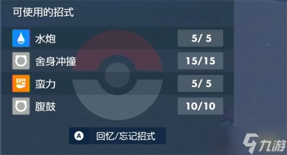 《宝可梦朱紫》能学腹鼓的宝可梦介绍