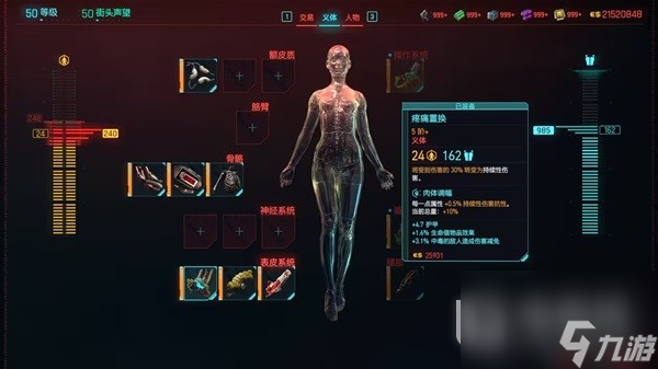 赛博朋克20772.0版本刀剑流build详情