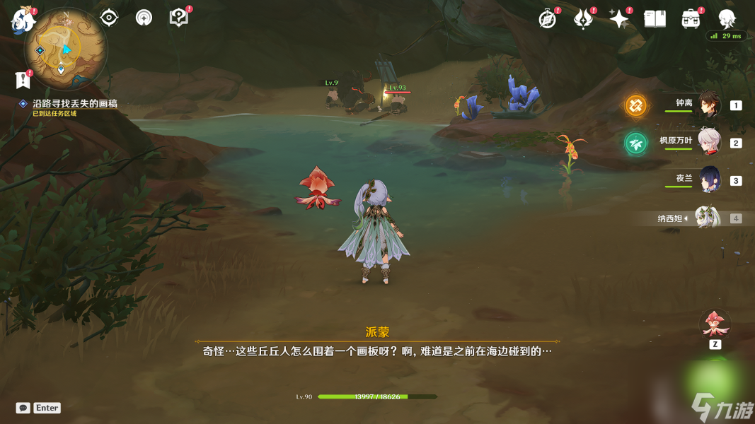 原神画家漂流记第二天怎么过-画家漂流记第二天通关方法一览