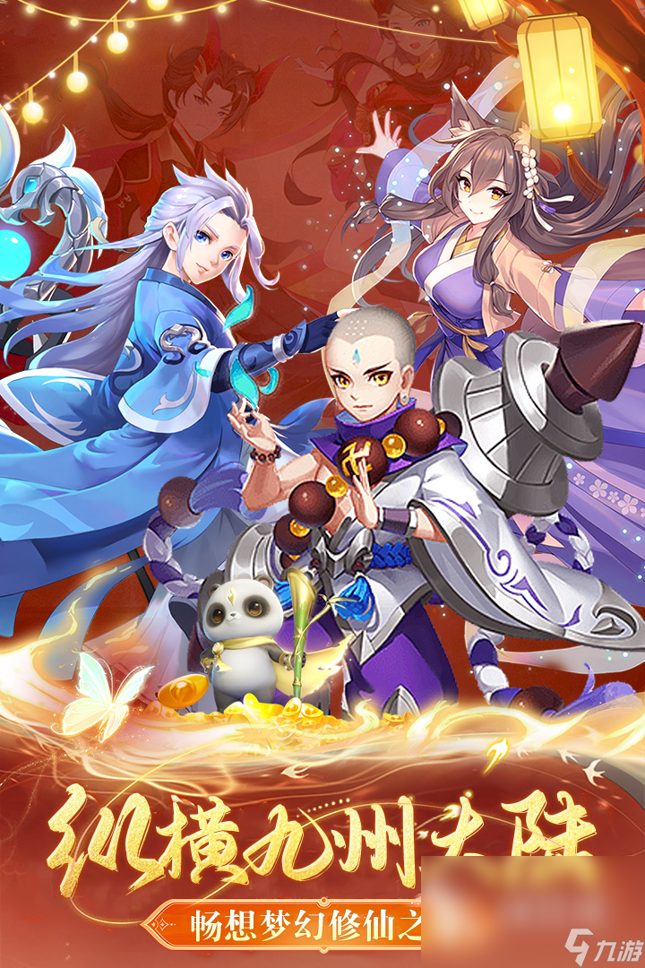 九州幻境城手机版下载地址分享 九州幻境城最新版下载链接